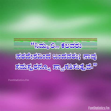 KANNADA QUOTES ABOUT EDUCATION – Fsmstatistics.fm.